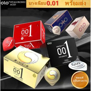 ถุงยางอนามัย OLO (10ชิ้น/1กล่อง) แบบบาง ขนาด 0.01 มิล **ไม่ระบุชื่อสินค้าหน้ากล่อง**