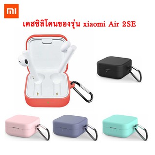 เคสซิลิโคนของรุ่น xiaomi Air 2SE / Xiaomi True Wireless Earphones 2 Basic Air 2 SE Case