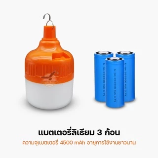 หลอดไฟไร้สาย LED ชาร์จ USB 3 แสงในตัวเดียว แสงขาว/วอมไวท์/คูลไวท์ กระพริบได้ ไร้สาย ไฟพกพา HL-2300