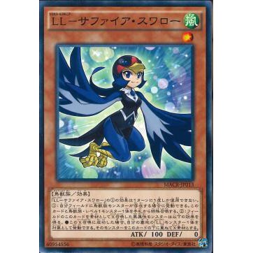 [ Zare Yugioh ] การ์ด MACR-JP013 - Lyrilusc - Sapphire Swallow