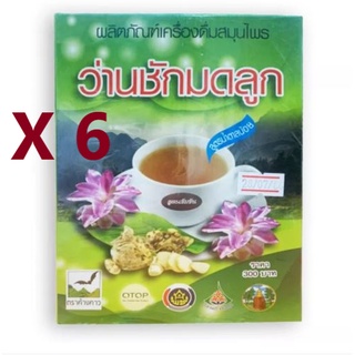 เครื่องดื่มสมุนไพรว่านชัก(แพ็ค 6 กล่อง)(300 กรัม)(ตราค้างคาว)(Instant (Curcuma zanthorrhiza)Herbal Powder Drink 300g)