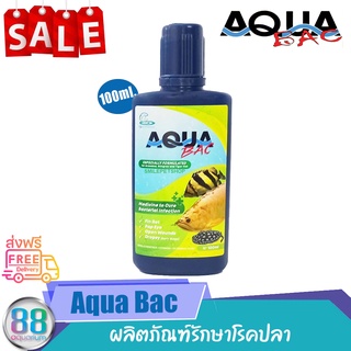 AQUA BAC 100 ml.(ผลิตภัณฑ์รักษาโรคปลามังกร กระเบน เสือตอ แผล เกล็ดพอง ตกเลือด ตาขุ่น)