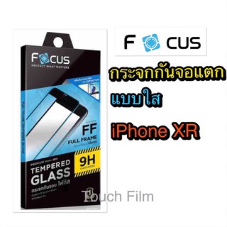 กระจกใสเต็มจอ❌Iphone XR❌ยี่ห้อโฟกัสพร้อมฟิล์มหลัง