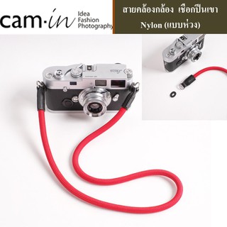 Cam-in สายสะพายกล้องรุ่นพิเศษ ทำจากเชือกปีนเขา by JRR