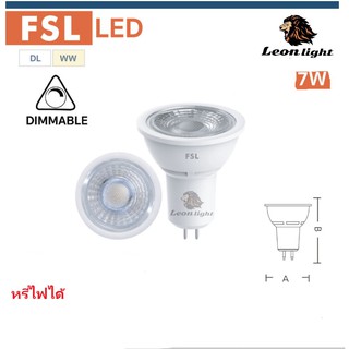 LED MR16 220V (ต่อตรง) รุ่น DIMMABLE (หรี่ไฟได้)