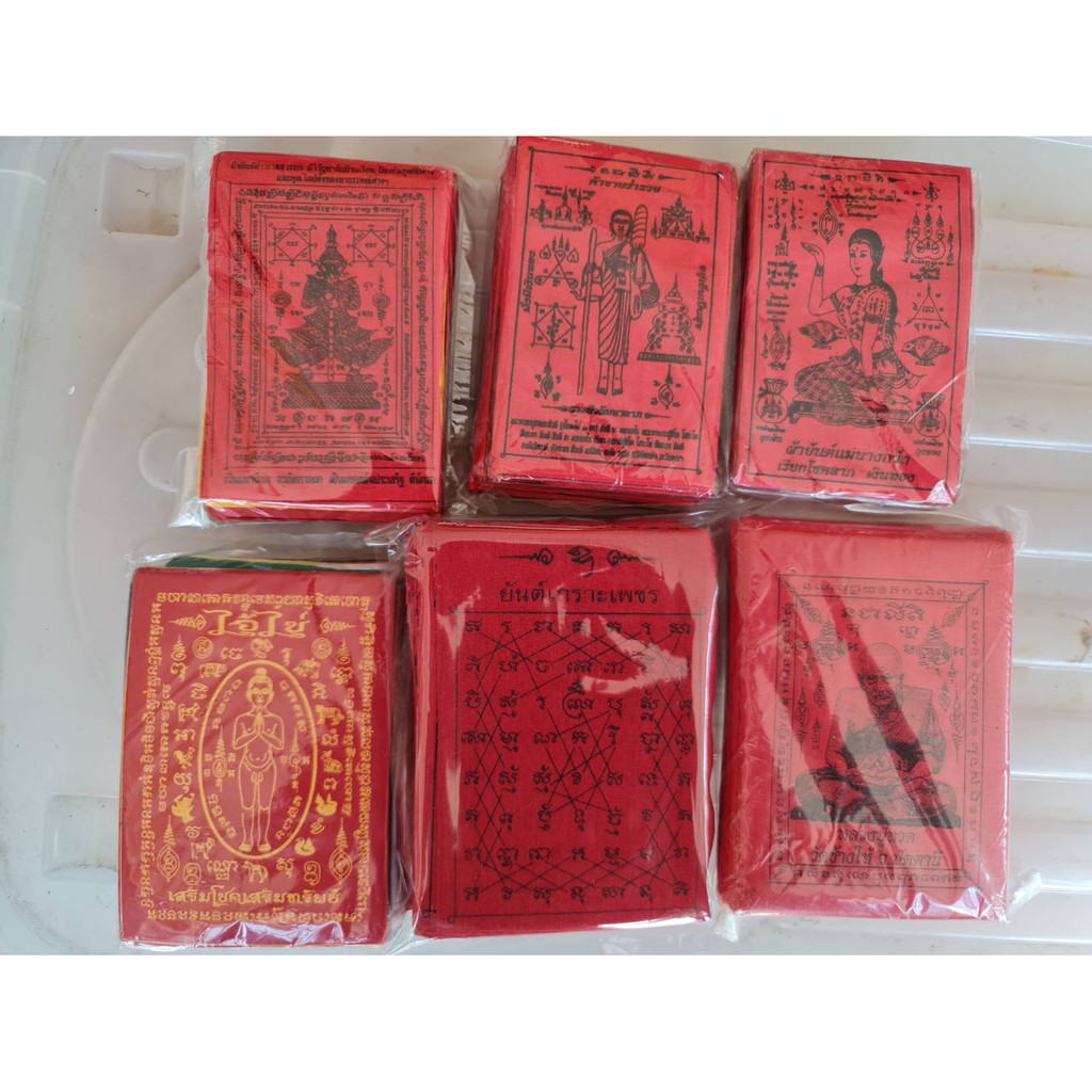 ผ้ายันต์ จำนวน 100ผืน ท้าวเวส พระสีวลี ปู่ศิลา เหนือดวง เกราะเพชร หลวงปู่ทวด ไอ้ไข่ สีแดง (ผ้าสีอืน ทักแชท)