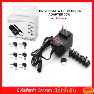 Universal Wall Plug-in Adapter 30w ปรับโวลต์