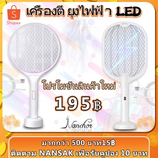 2in1ใหม่ไฟฟ้ายุงผู้ตี USB ชาร์จยุงดักนักฆ่ายุงไฟฟ้า 3000V คุณภาพสูงไฟฟ้านักฆ่ายุงไฟฟ้ายุงผู้ตี, ยุงตี, กับดักแมลง