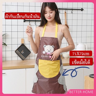 เช็ดมือได้  หน้าการ์ตูนน่ารัก ชุดทำความสะอาด กันน้ำ ผ้าพลาสติกกันเปื้อน apron