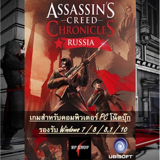 แผ่นเกม PC - ASSASSIN’S CREED Chronicles Russia