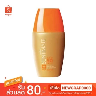 ✨ ถูกที่สุด ✨ โลชั่นกันแดด Mistine Suntimate Sunblock Facial SPF 50 PA+++ มิสทีน ซันติเมท ซันบล็อก เฟเชีบล 20มล.จ