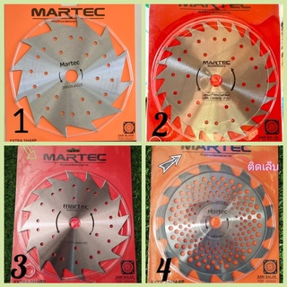 ใบตัดหญ้า MARTEC แท้100% ขนาดใบ 10"x16T, 10x24T, 10x12T