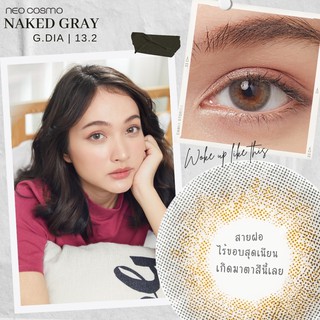 คอนแทคเลนส์ Naked Gray (Neo Cosmo) ส่งฟรีไม่ต้องใช้โค้ด สีเทาไม่มีขอบ สายฝอ เนียนเหมือนตาจริง ขนาดมินิ ค่าสายตาพร้อมส่ง