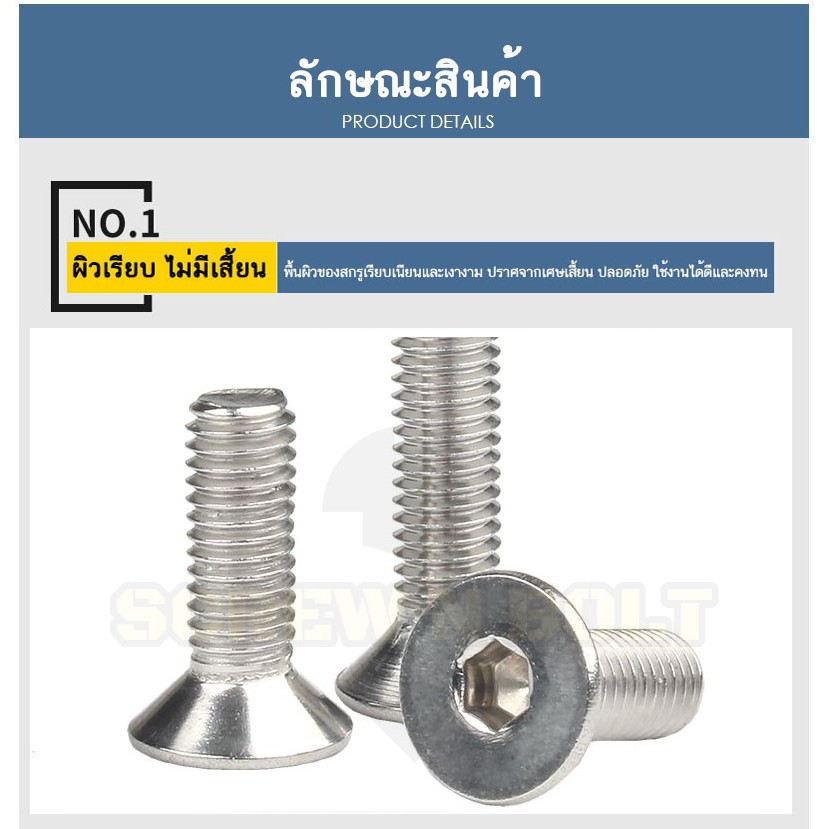 น็อต สกรู หัวจม เตเปอร์ สแตนเลส 304 เกลียวมิล หยาบ M5 /Flat Head Hexagon Socket Machine Screw SUS304 - รูปที่ 2