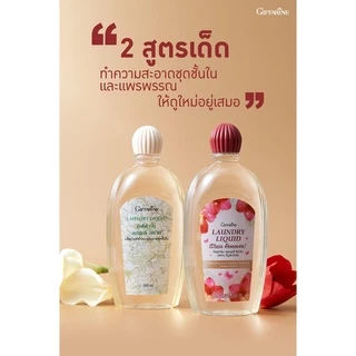 🔥ส่งฟรี🔥มีโปร🔥น้ำยาซักชุดชั้นใน กิฟฟารีน ผลิตภัณฑ์ทำความสะอาด ชุดชั้นในและแพรพรรณ , สูตรขจัดคราบหนัก Giffarine หอมฟุ้ง