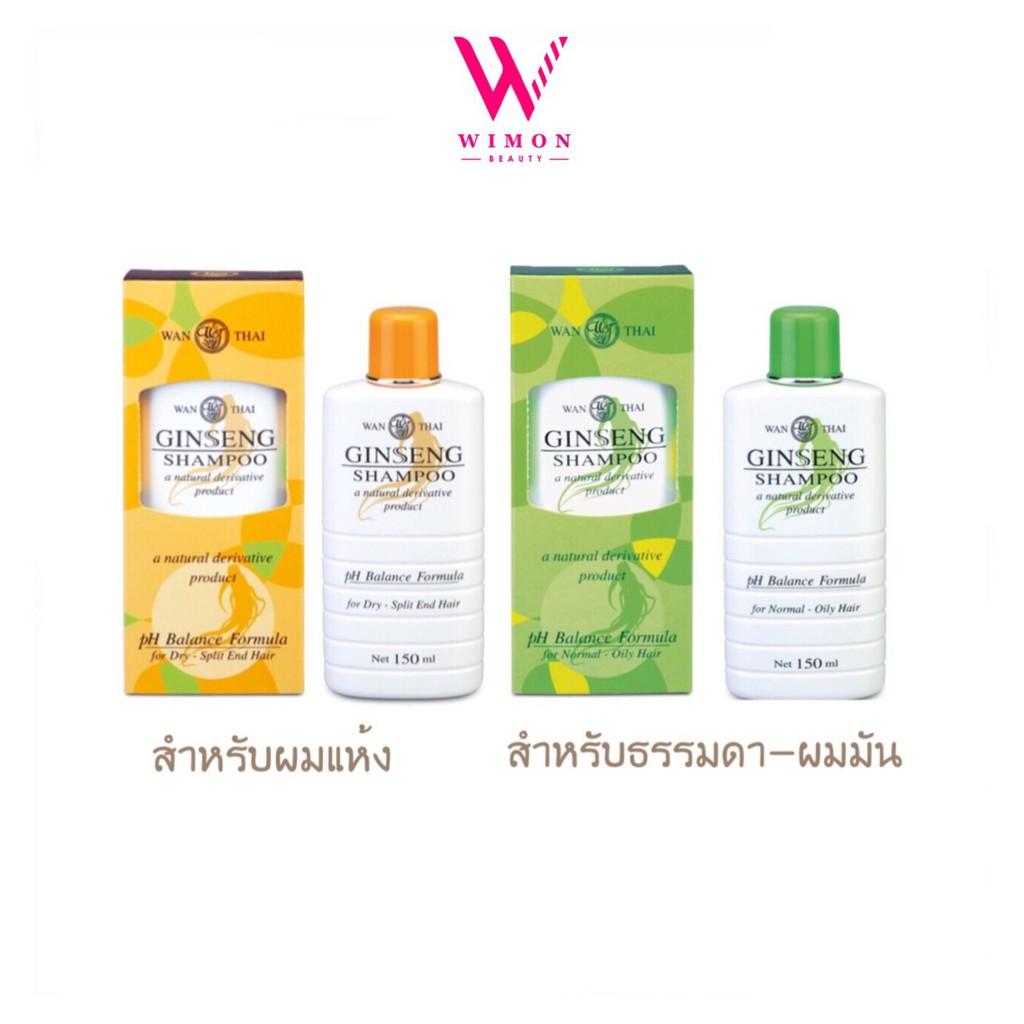 Wanthai Ginseng Shampoo ว่านไทย แชมพูโสม