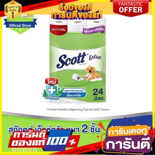 ✨Sale✨ สก๊อตต์ เอ็กซ์ตร้า กระดาษชำระ ยาวพิเศษ หนา 2ชั้น ขนาด 24 ม้วน SCOTT EXTRA  Big Roll Toilet Tissue 🔥แนะนำ🔥