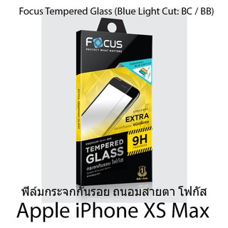 Focus Tempered Glass (Blue Light Cut: BC / Blue Series : BB) กระจกกันรอยถนอมสายตา (ของแท้ 100%) Apple iPhone XS Max