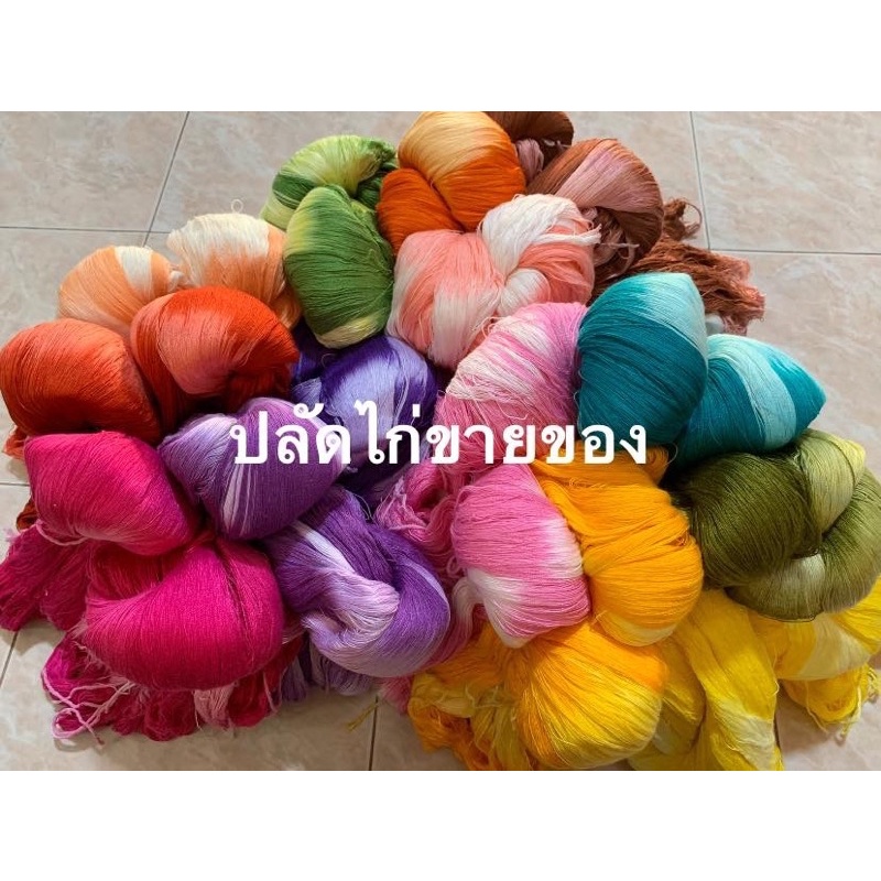 ไหมดิ้นก่าน ไหมเหลือบ ไหมมัดยัอม สำหรับงานปักผ้า งานทอผ้า ใจ/ม้วนละ 25฿