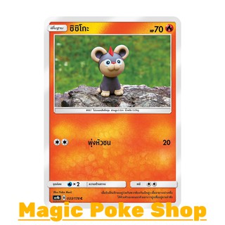 ชิชิโกะ (C/SD) ไฟ ชุด เทพเวหา การ์ดโปเกมอน (Pokemon Trading Card Game) ภาษาไทย