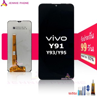 จอ Y91/Y91i/Y91c/y93/y95 หน้าจอ VIVO Y91/Y91i/Y91c/y93/y95 หน้าจอพร้อมทัชสกรีน Y91/Y91i/Y91c/y95 จอชุดY LCD for  Y91