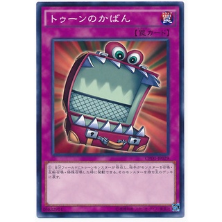 CPD1 CPD1-JP029 Toon Briefcase Duelist of Destiny Common CPD1-JP029 0807028034172