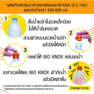 【XIAO-ร้านแฟชั่น】ผลิตภัณฑ์ เสริมอาหาร แคลเซียม และวิตามินซี ไบโอ น็อค (รสส้ม) ชนิดฝากด / Bio Knox บรรจุแพ็ค 12 ฝาใหม่