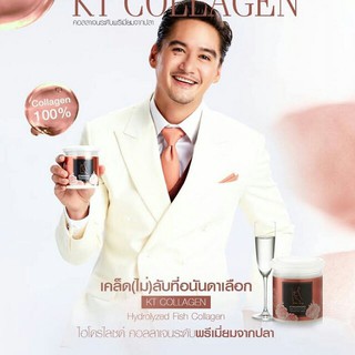 KT Collagen ไฮโดรไลซด์ เคที คอลลาเจน อนันดา คลอลาเจนปลาทะเล บำรุงผิว บำรุงกระดูก บรรเทาอาการปวดข้อเข่า d109