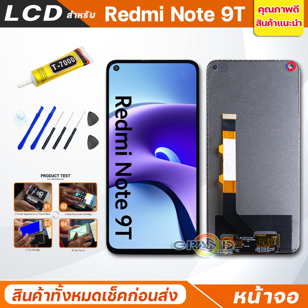 หน้าจอ Lcd ใช้ร่วมกับ xiaomi Redmi Note 9T อะไหล่จอ จอชุด พร้อมทัชสกรีน จอ + ทัช เสียวหมี่ Redmi Note9T,M2007J22G