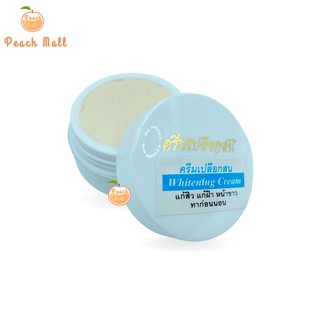 (แท้) ครีมเปลือกสน ตลับฟ้า แก้สิว ฝ้า หน้าใส Whitening Cream หน้าขาว 5 g