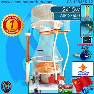 Wavereef ReefZoom K1-250 2500 liters โปรตีนสคิมเมอร์ สำหรับตู้ 2500 ลิตร Protein Skimmer Curve 29 Curve 36 B10 B11