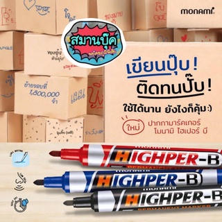 ปากกามาร์คเกอร์ โมนามิ hyper-B หัวกลม มีสีน้ำเงิน สีดำ สีแดง