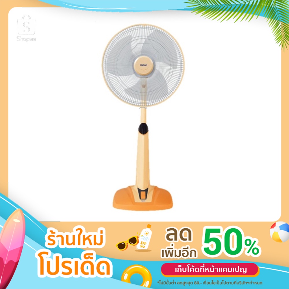 Hatari พัดลมปรับระดับ Slide 16 นิ้ว รุ่น HT-S16M7 มี 5 สี