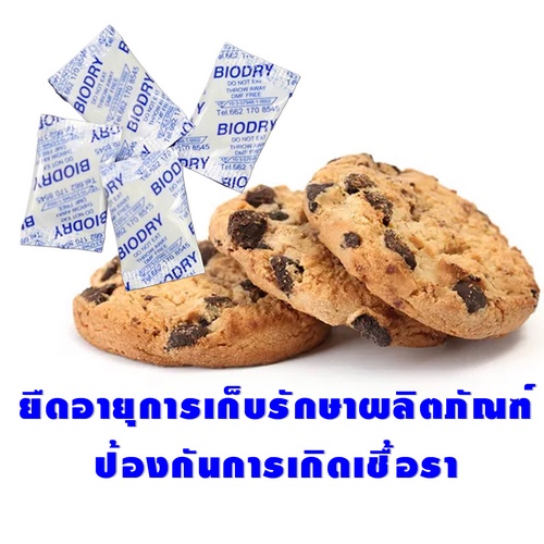 BioDry สารดูดความชื้นที่ทำจากดิน ซอง พลาสติก 1กรัม 5,000ชิ้น กันชื้น เกรด A FDA มี อย.ไทย ยืดอายุการเก็บรักษาผลิตภัณฑ์