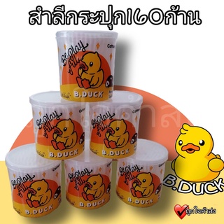 สำลีก้านใหญ่ คอตตอนบัด ยี่ห้อบีดั๊ก ขนาดบรรจุ 160 ก้าน B.Duck