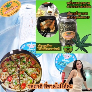 50ml herb เครื่องเทศ กัญชา ปรุง รสอาหารชั้นสูง (แม่มาลี)กัญ วิสาหกิจชุมชน