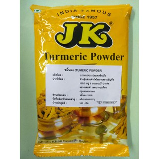 ขมิ้นผง (Turmeric Powder, हल्दी, ਹਲਦੀ) JK 100 gm