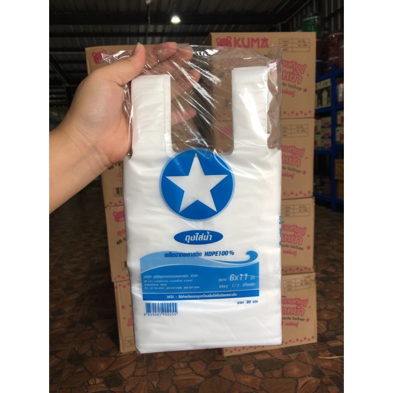 ถุงใส่น้ำ 6x11นิ้ว ตราดาว