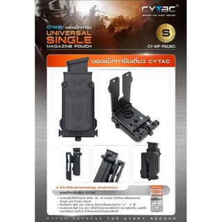 Cytac ซองแม็กเดี่ยว ขนาด 9mm., .40, .45, 11mm. แถวเดี๋ยว/แถวคู่ ปรับขนาดได้