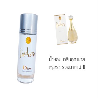 น้ำหอมแบรนด์ Dior J’adore ขนาด 35 ml.