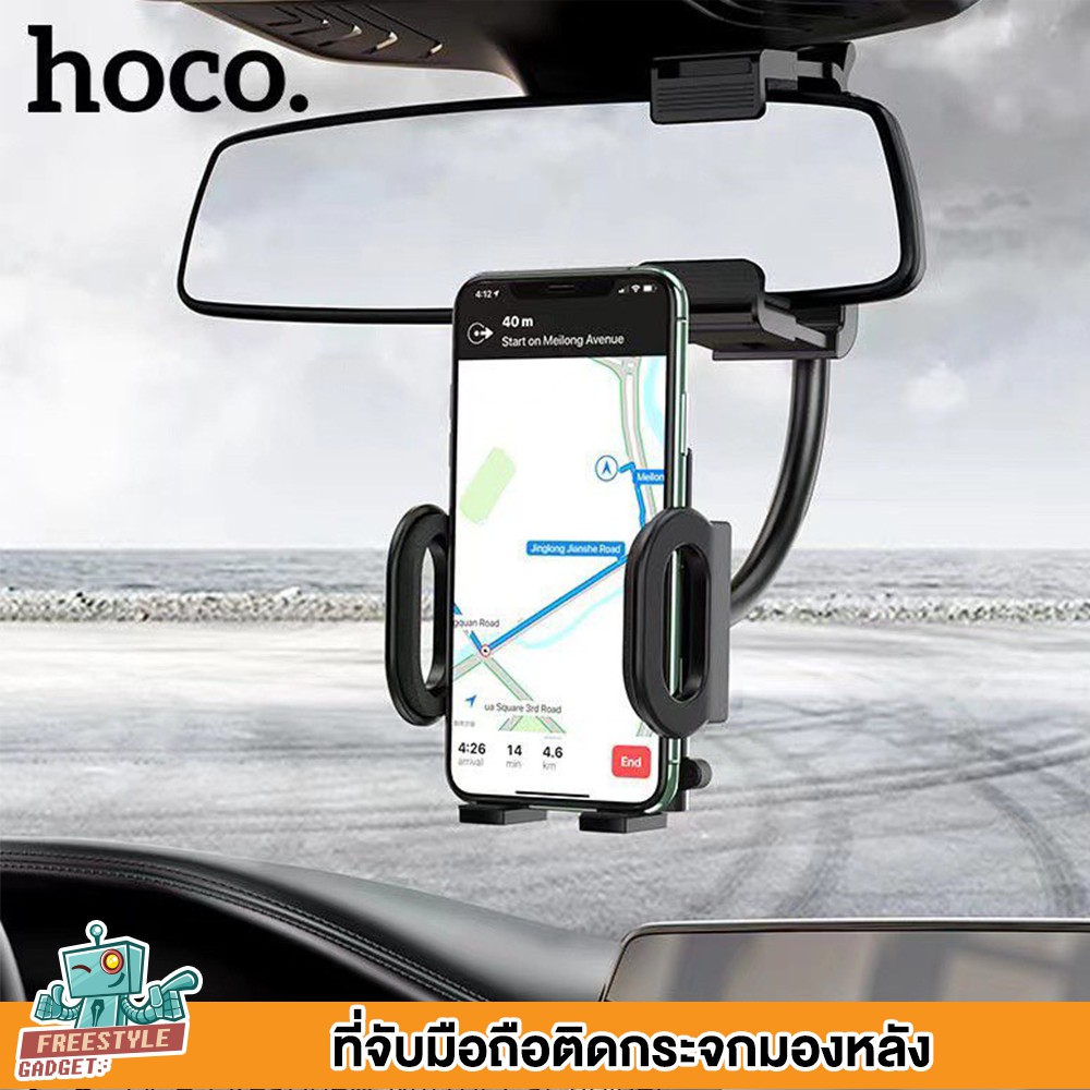 Hoco DCA9 - ที่จับโทรศัพท์ติดรถยนต์ แบบยึดกับกระจกมองหลัง ...