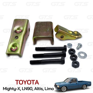 ชุด คลัชนิ่ม คลัทช์นิ่ม ไมตี้เอ็กซ์ 1 ชุด สีโครเมี่ยม สำหรับ Toyota Mighty-X,LN90,Altis,Limo