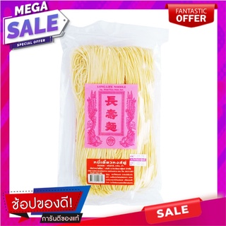 หงส์คู่หมี่เตี้ยว 350กรัม Hong Kee Short Noodle 350 g.