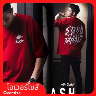 [S-5XL] 🔥ลดล้างสต็อก​ Sudd® เสื้อโอเวอร์ไซส์ รุ่น SPLASH