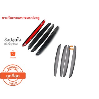 กันชนประตูรถ กาว3M LEOMAX ยางกันชนติดรถยนต์ ของแท้ไม่กัดสี