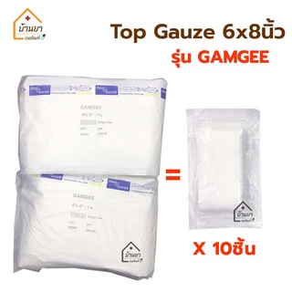 Gamgee Top gauze 6x8 นิ้ว ผ้าก๊อซ ซับเลือด หนอง Top Dressing Gauze ผ้าก๊อตหุ้มสำลี บรรจุ 10 แผ่น/pack ยี่ห้อ Thai Gauze