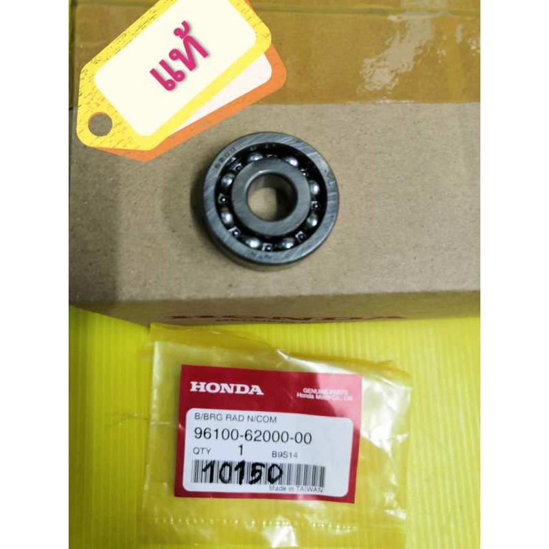 ลูกปืนกดครัชไนท์125 แท้HONDA 86100-62000-00