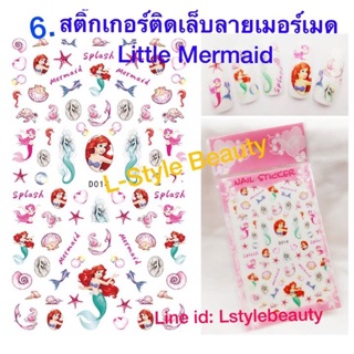 สติ๊กกอร์ติดเล็บ3D แผ่นใหญ่ Little Mermaid