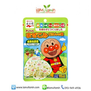 Anpanman Mazekomi Rice Green Vegetables 24g ผงโรยข้าวญี่ปุ่น อันปังแมน รสผัก สีเขียว