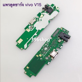 แพรตูดชาร์จ ( Charging Port Flex ) vivo V15、V5lite、Y53、Y55、Y21